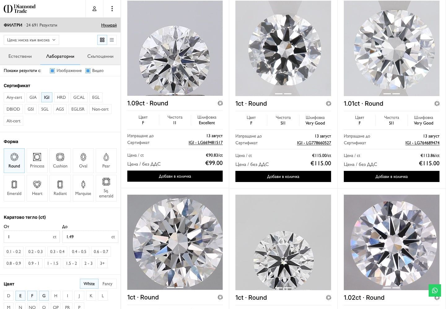 Каталогът на DiamondTrade с филтри за лабораторни диаманти и сравними продуктови карти